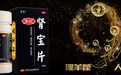 从传统良方到现代精品：汇仁肾宝片的中医药发展之旅