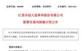 五连板共创草坪：国内足球赛事对业绩不会产生重大影响