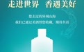 时隔6年茅台走进系列再出新，在大阪世博会期间矩阵亮相，还会在i茅台投放销售