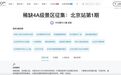 视觉中国：奔赴4A级景区，记录稀缺影像