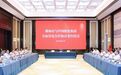 湖州市与中国能建签订全面深化合作协议