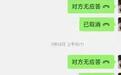 投资并担任南京多家公司要职，却拖欠外地宝妈临时工3980元
