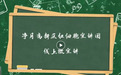 高质量发展的净月实践