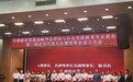 世纪明德董事长当选中国教育发展战略学会劳动与社会实践教育专业委员会副理事长
