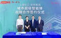 联想城市超级智能体落地上海，探索绿色低碳治理迈向智慧城市4.0