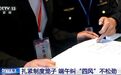 浙江宣传：小切口是解决问题的好办法