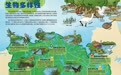 海口发布全省首张生物多样性地图