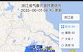 66条预警 暴雨、大暴雨、10级雷雨大风 浙江进入降水最强时段