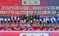 2025年中国公路自行车联赛暨中国自行车运动骑游大会湖系列·康平站收官 黑龙江队获1金1银