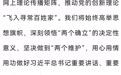 安徽省委书记、省人大常委会主任、省委网信委主任梁言顺在《中国网信》杂志发表署名文章