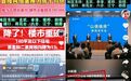 南京开放“以债换房”政策，可直接置换月供？谣言！