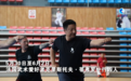 河北沧州：法国武术爱好者求学中国非遗八极拳