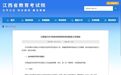 江西今年中考时间、分值定了！这些情况可加分