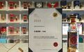 让世界看见中国酿造：杜康•国优1988斩获IGC国际烈酒大赛金奖