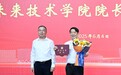 谢亿民出任河海大学未来技术学院院长