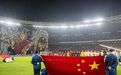 国足的溃败与苏超的爆火