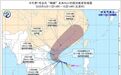 今年第1号台风“蝴蝶”生成 将在海南岛南部沿海登陆