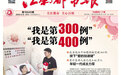 江西造血干细胞捐献突破400例 年轻一代成为主力军