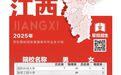 在江西招收623人！军队院校最新招生计划公布