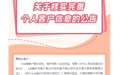 新一轮银行客户信息核查来袭！