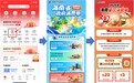13日起可领！海南省商务厅将发放陈奕迅演唱会专属消费券