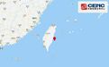 台湾台东县海域突发5.8级地震 网友：宜春有震感