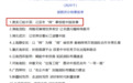 让亚冬“网”事惊艳中国故事荣膺网络文明国际交流互鉴典型案例全国20强榜首