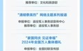 2025年网络文明建设优秀案例揭晓！一起来看→