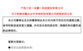 这家皖企51%股权，拟被上市公司收购！