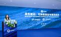 第三届联合国海洋大会配套活动在前海举办 发布前海可持续渔业与蓝色经济倡议