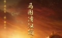 2000年前古人借粮信多委婉　字字不提借都是语言艺术