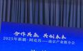 “中国聚宝盆 魅力阿克苏”亮相南京 陈光标捐赠医疗物资