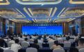 2025战略传播论坛上饶开幕 中外嘉宾聚焦文明交流互鉴