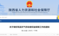 本月起 这笔钱开始发放