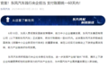 车圈大事件，多家车企宣布