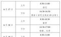 鹰潭市2025年高中阶段学校考试招生工作规定发布