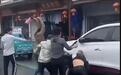 游客被打事件泾县警方多人被追责 副所长拉偏架被免职不冤！