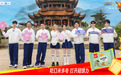 《奔跑吧第十三季》全员跑出奇迹 米多奇馍片成孟子义“奔跑搭子”
