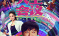 电影《人生会议》6月28日全国上映 肖央无限流穿越重生爆爽来袭