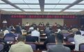 长春市绿园区工商联召开八届三次执委会议