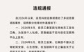 追觅通报恶意诋毁事件：多名前员工编造公司不实信息已被开除