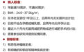 南昌肥胖人群注意 14个体重管理项目点开始报名