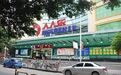 知名连锁超市人人乐将退市，创始人是江西人
