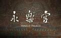 破圈！永乐宫不靠颜值，这次被“国家记住”了！