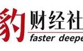 喜马拉雅和虎扑，都染上了同一种“病”