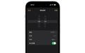 iPhone闹钟终于可以自定义稍后提醒时间，苹果iOS 26支持1到15分钟调节