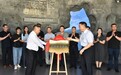 池州学院与东至县共建实践教学基地 深化产学研合作