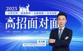 中南大学：2025年招生总规模增至8845人，新增4个国家级拔尖基地班，专业转出无门槛