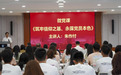 江苏建院：沉浸式廉洁教育为毕业生党员启航新征程赋能