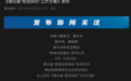 张文兵已任湖北省政府党组副书记